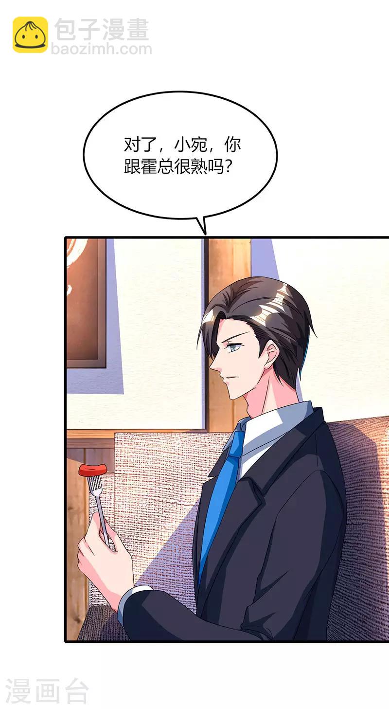 第47话 下意识的撒谎-第49话