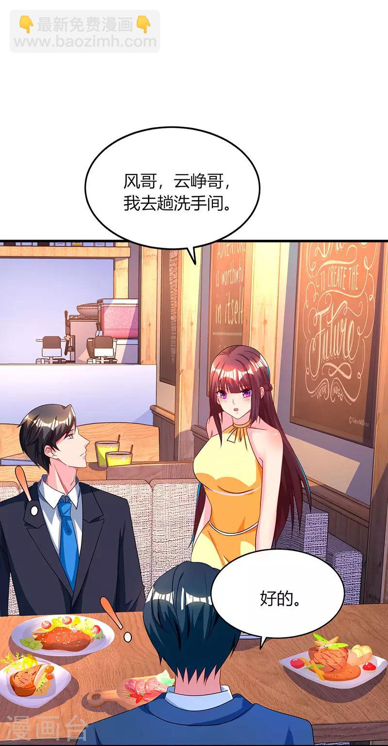 第47话 下意识的撒谎-第49话