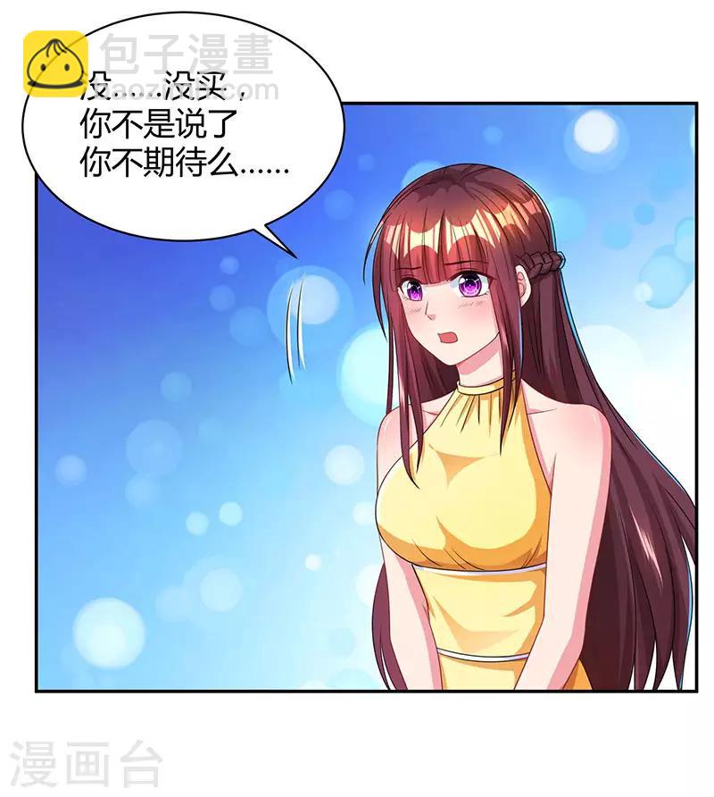 第47话 下意识的撒谎-第49话