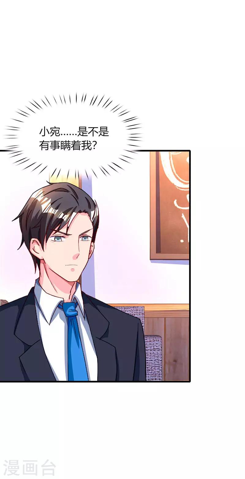 第47话 下意识的撒谎-第49话