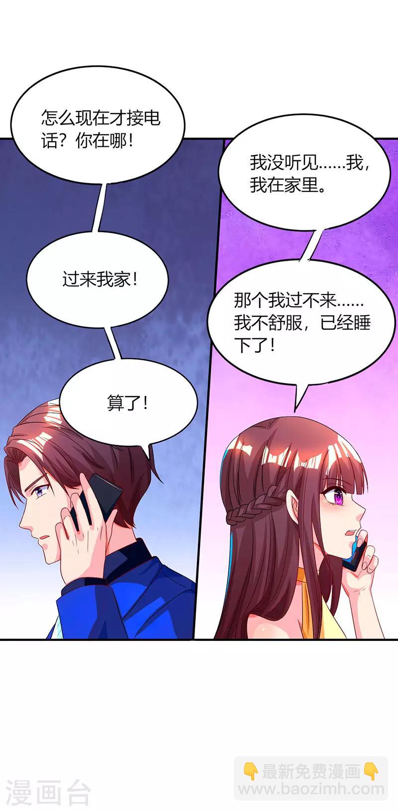 第47话 下意识的撒谎-第49话