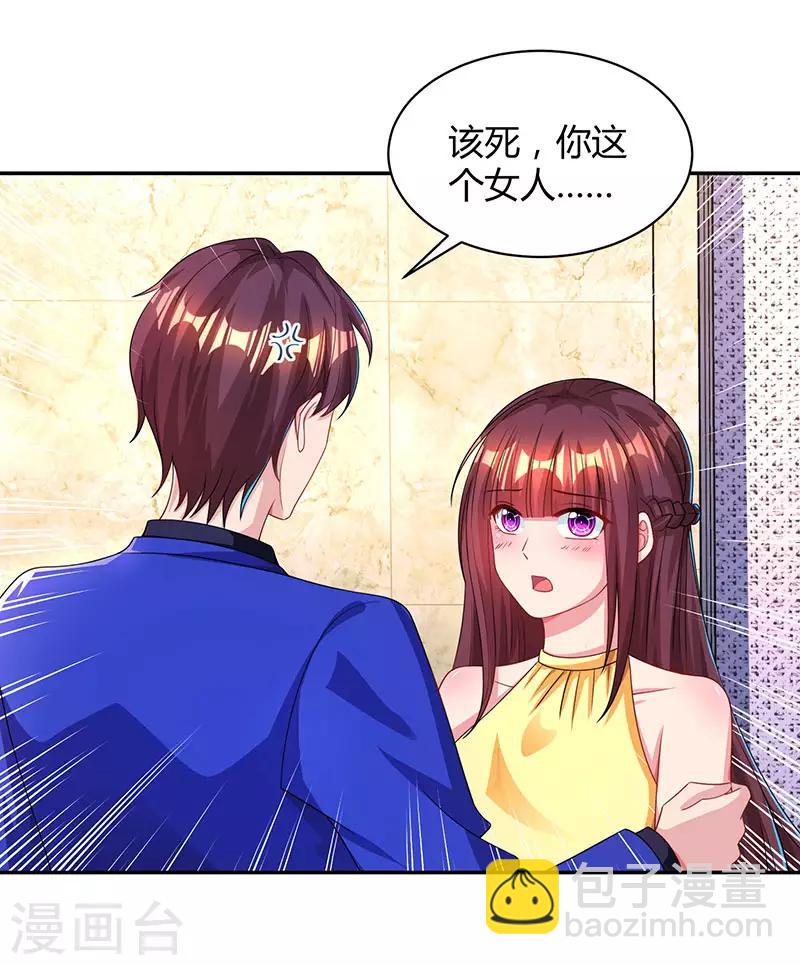 第47话 下意识的撒谎-第49话