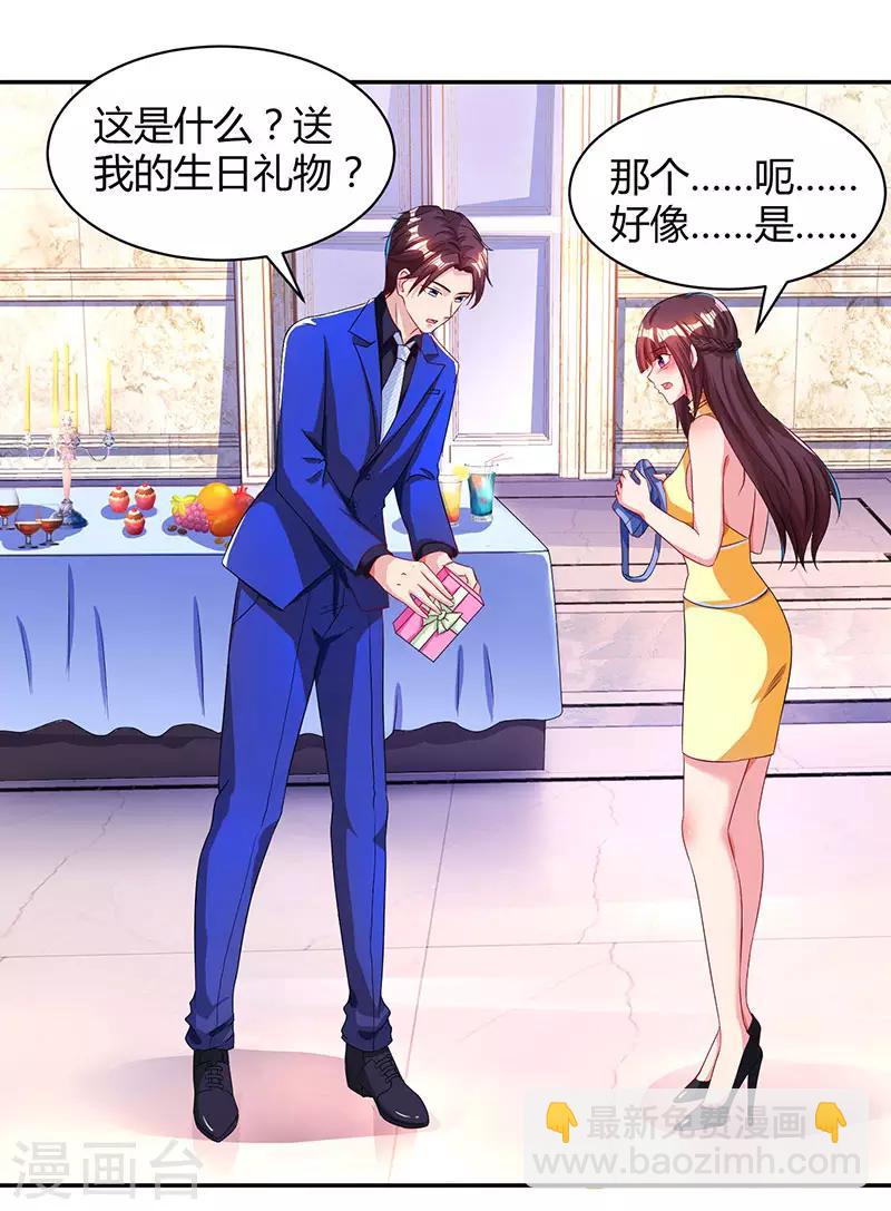 第47话 下意识的撒谎-第49话