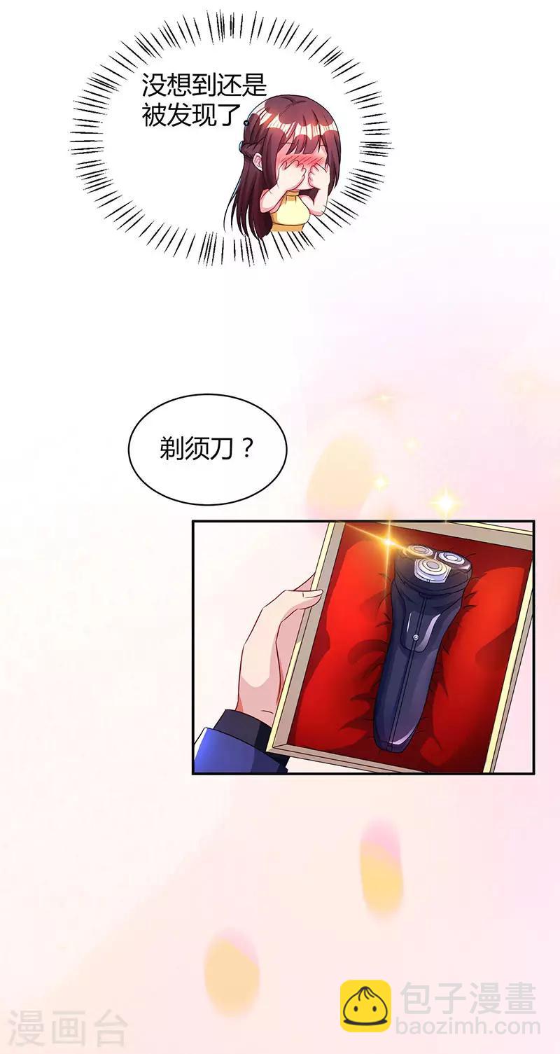 第47话 下意识的撒谎-第49话