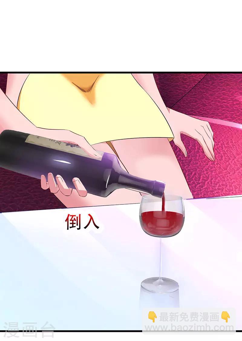 第49话 看清楚我是谁？-第51话