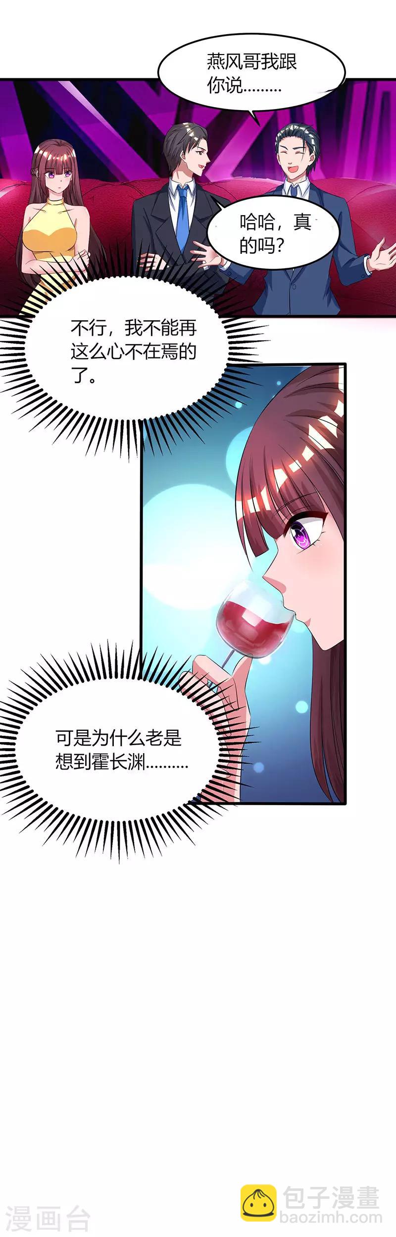 第49话 看清楚我是谁？-第51话