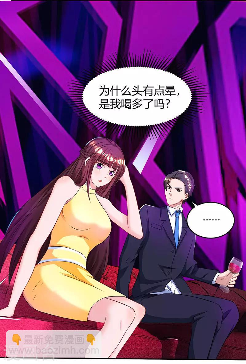 第49话 看清楚我是谁？-第51话