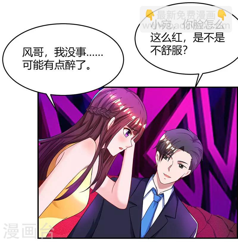 第49话 看清楚我是谁？-第51话