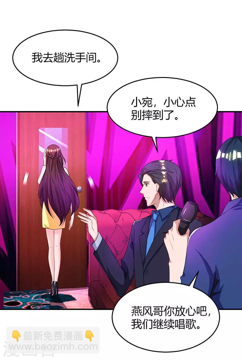 第49话 看清楚我是谁？-第51话