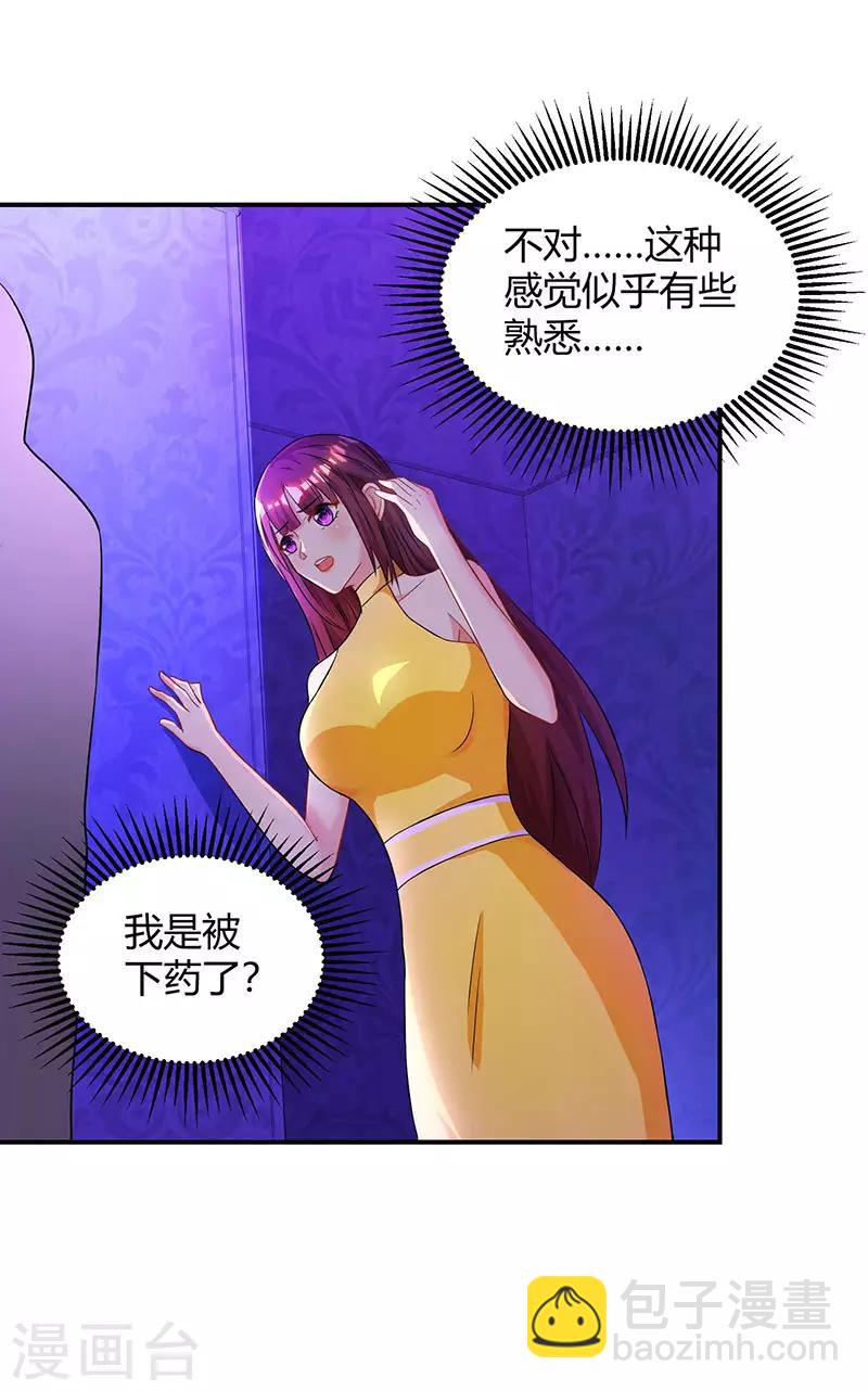 第49话 看清楚我是谁？-第51话