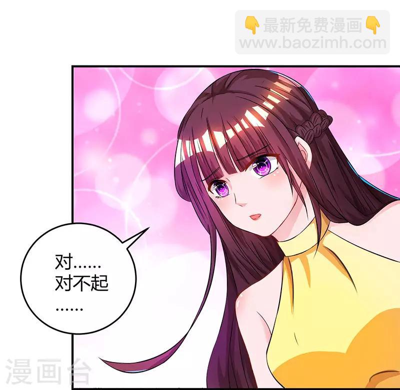 第49话 看清楚我是谁？-第51话