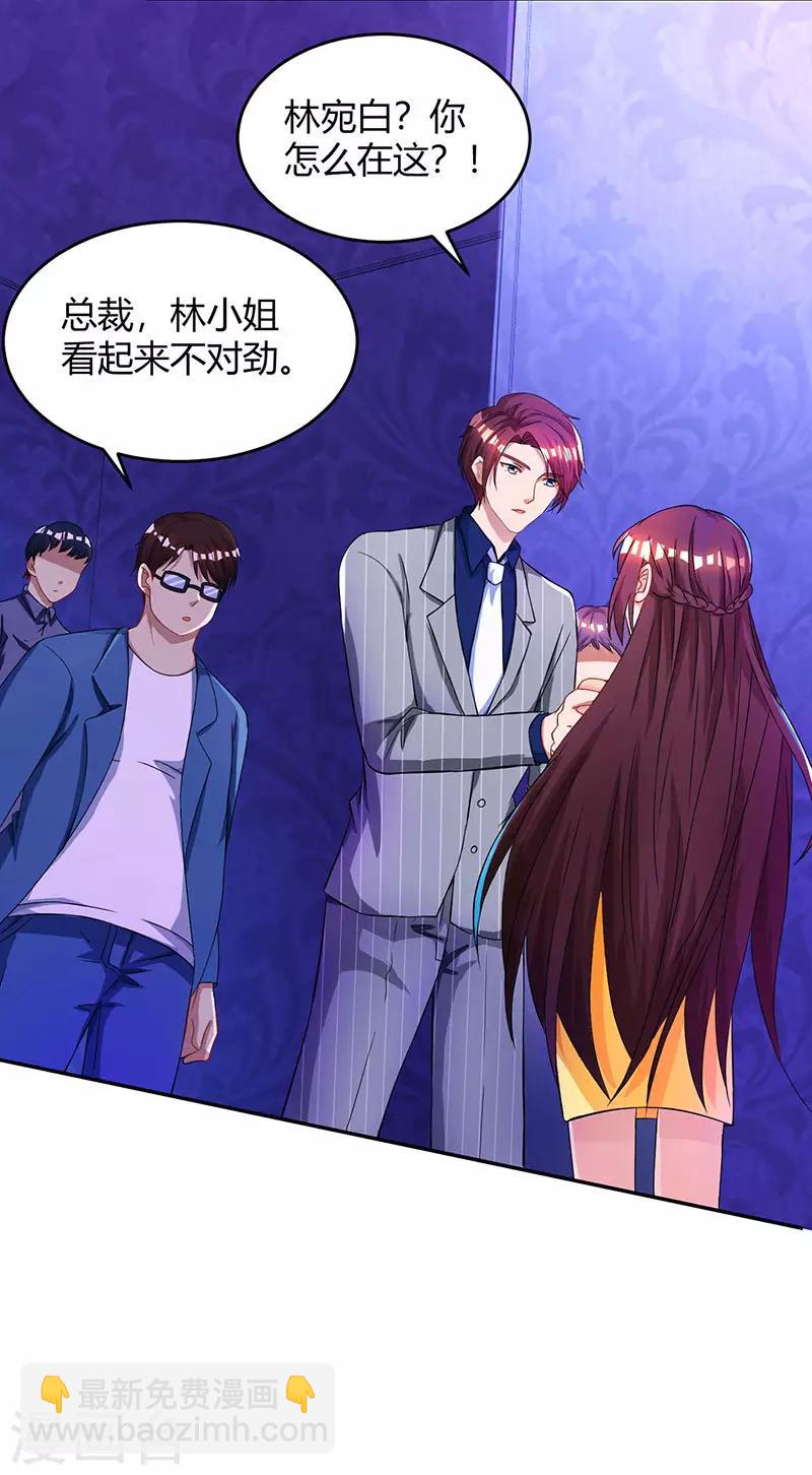 第49话 看清楚我是谁？-第51话