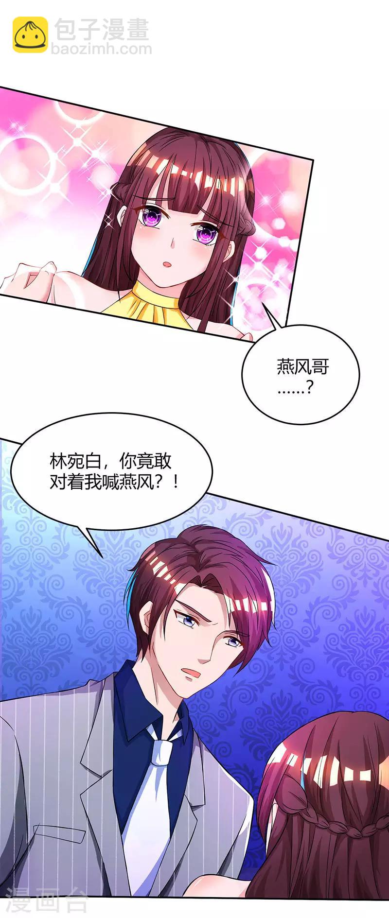 第49话 看清楚我是谁？-第51话