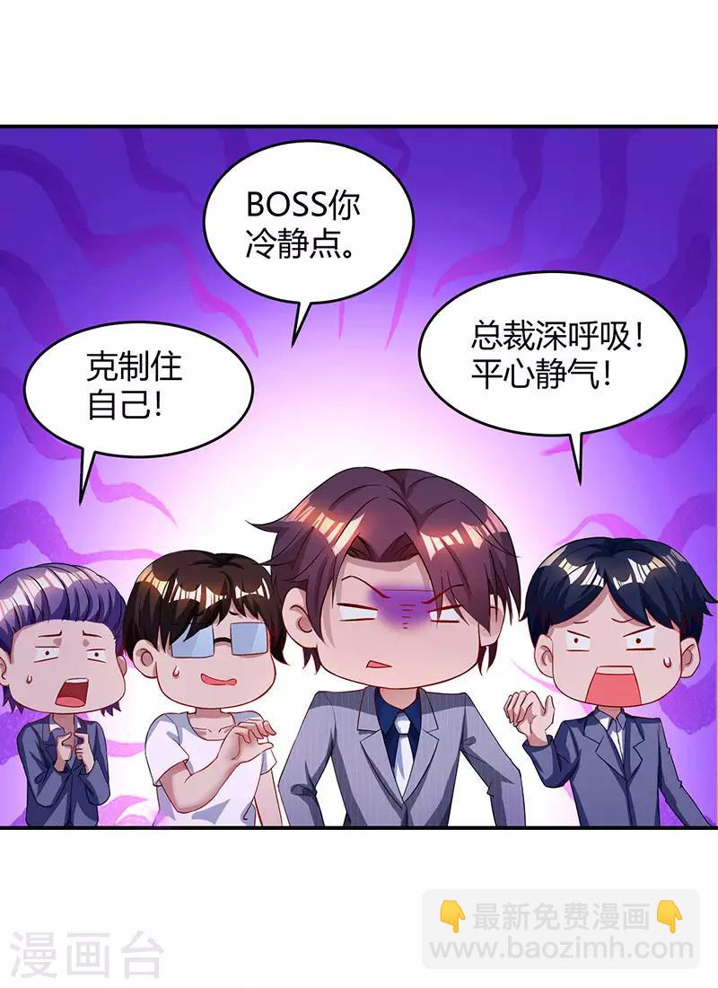 第49话 看清楚我是谁？-第51话