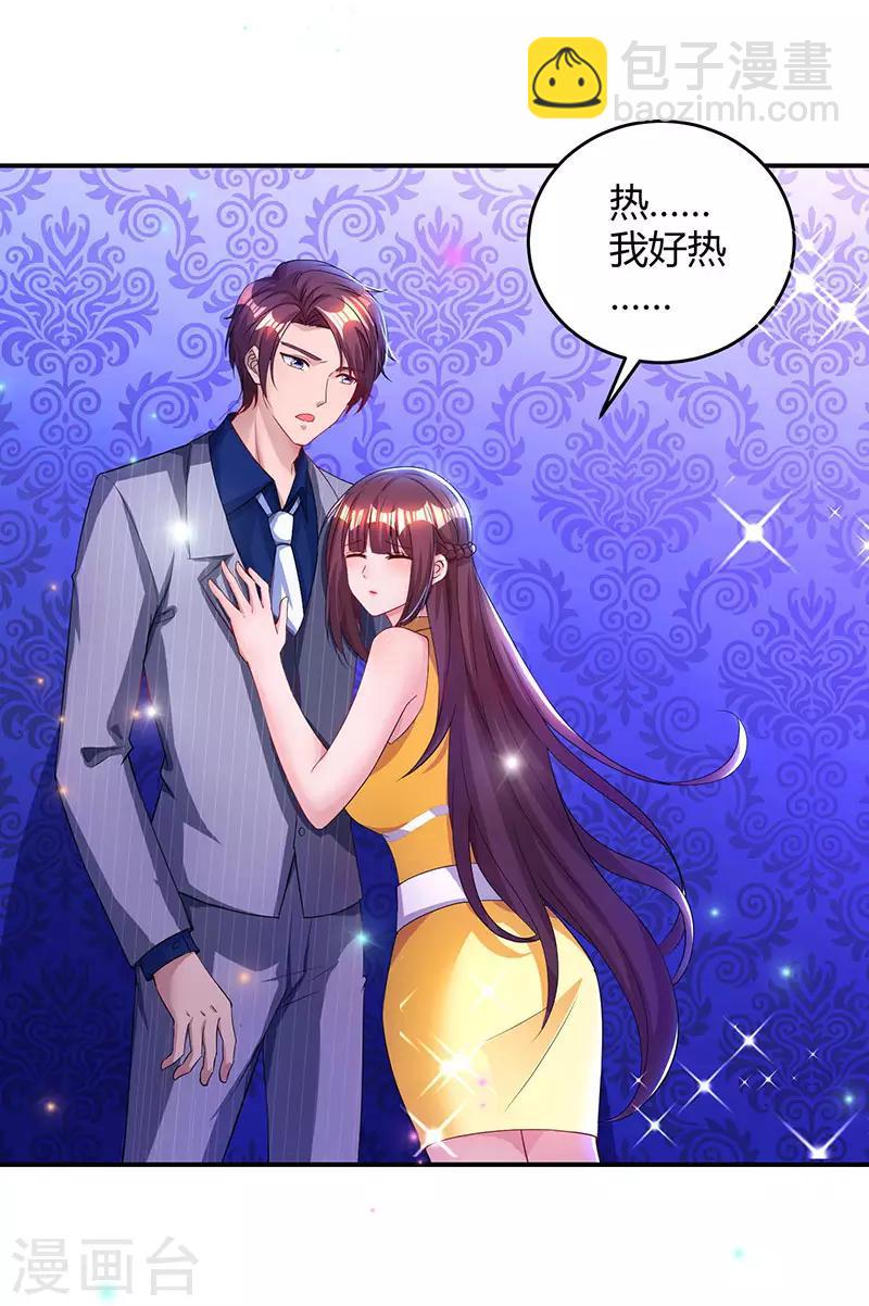 第49话 看清楚我是谁？-第51话