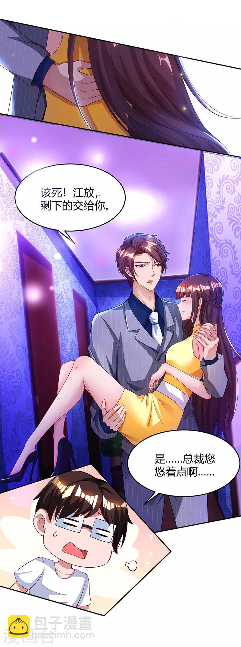 第49话 看清楚我是谁？-第51话