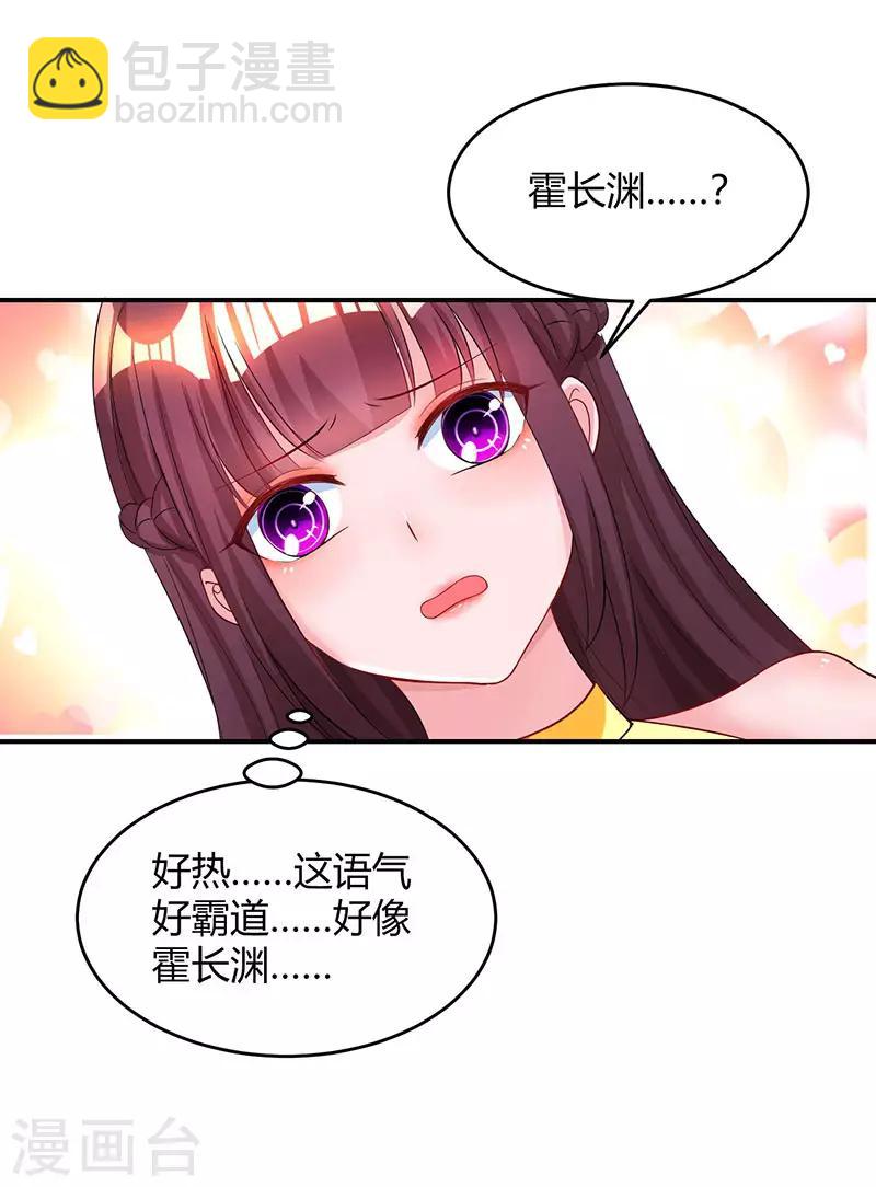 第49话 看清楚我是谁？-第51话