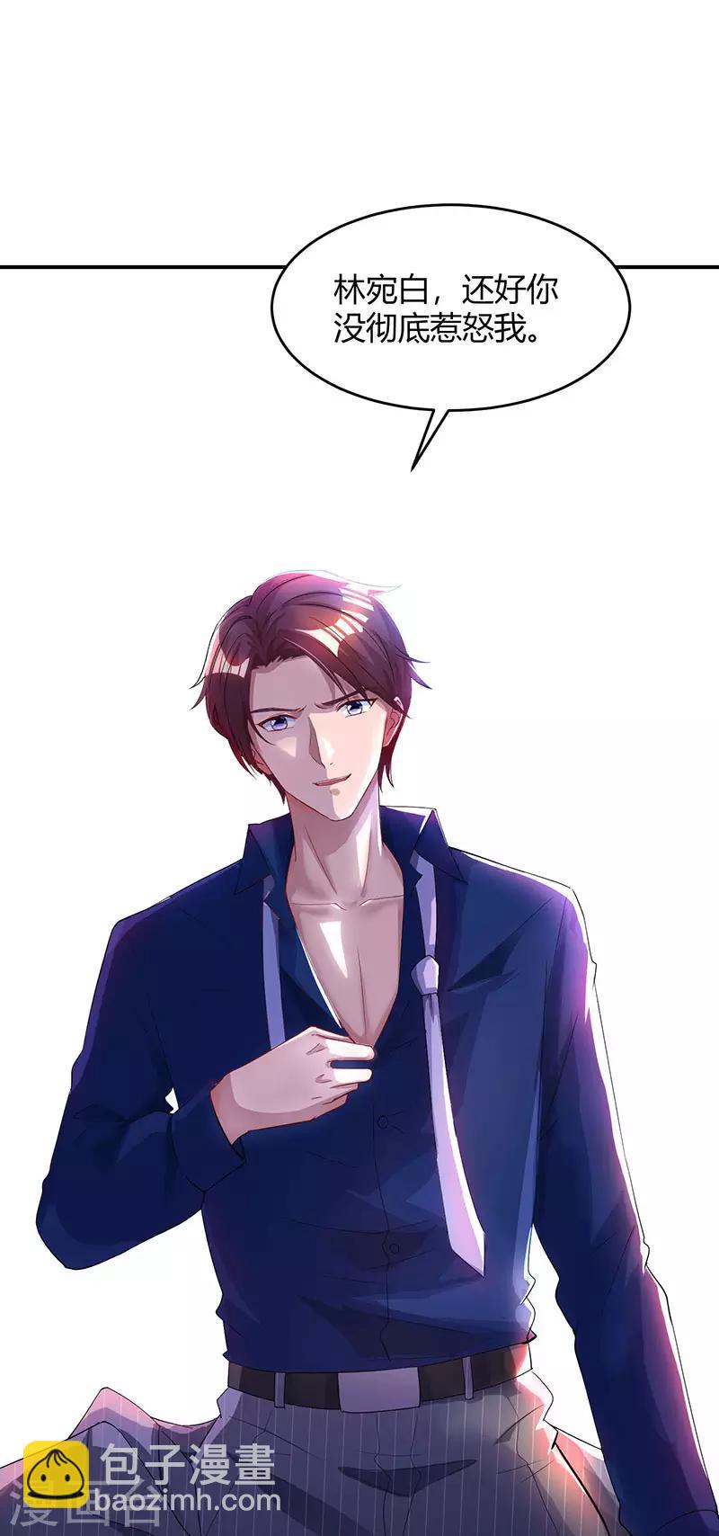 第49话 看清楚我是谁？-第51话