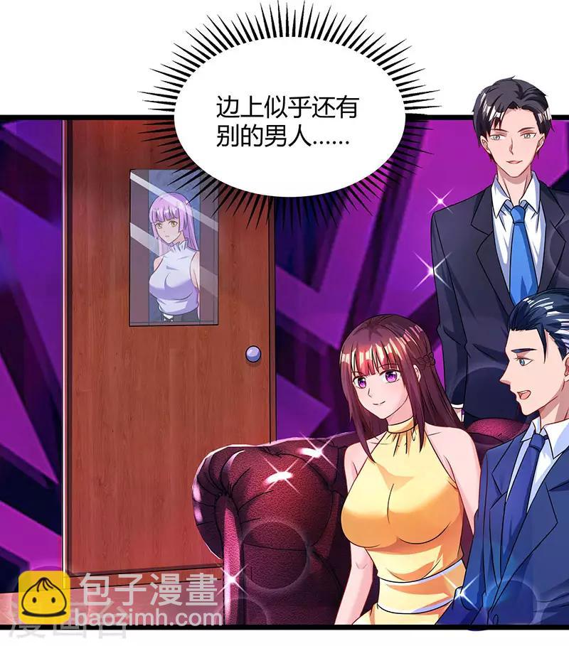 第49话 看清楚我是谁？-第51话