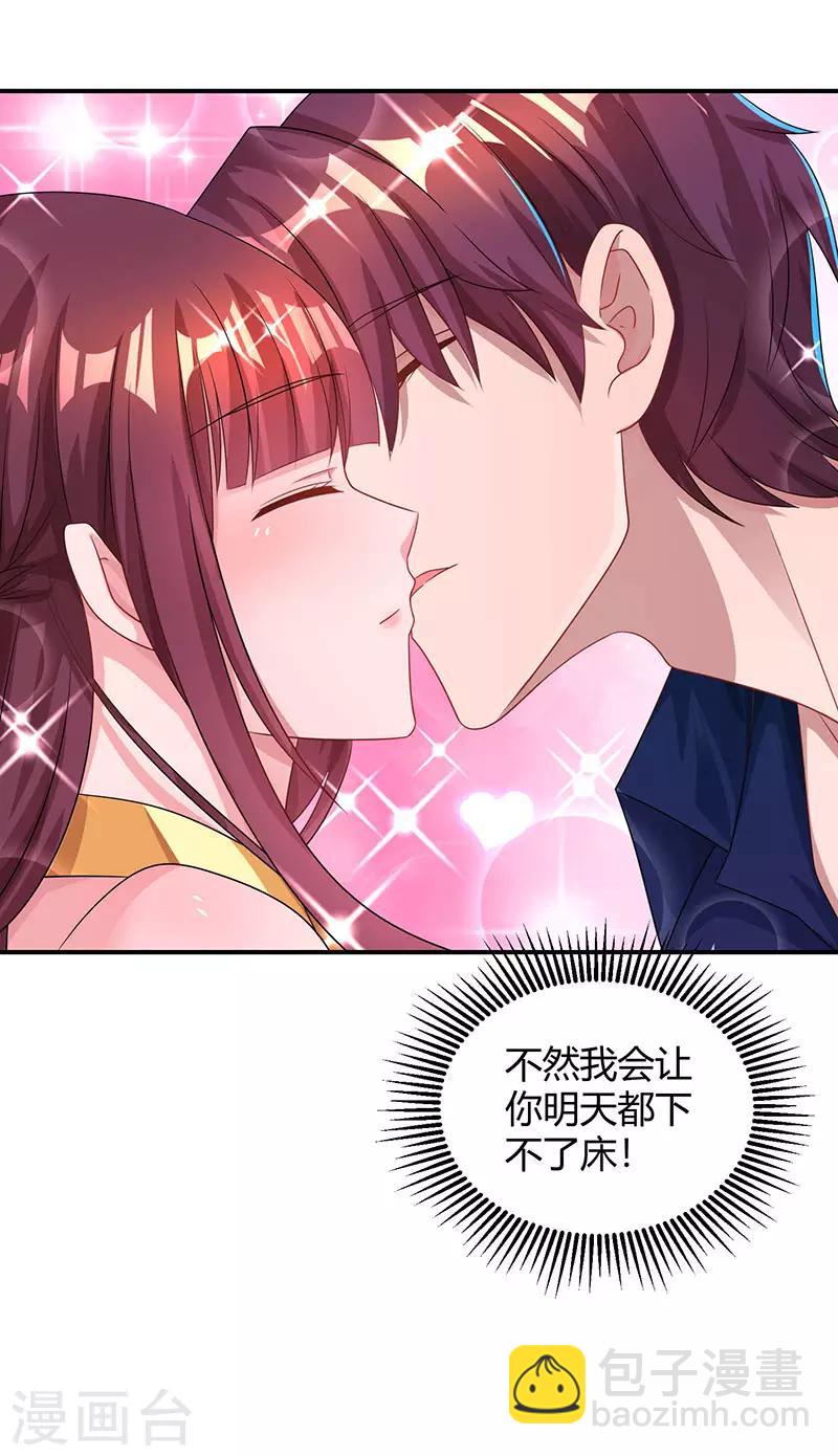 第49话 看清楚我是谁？-第51话