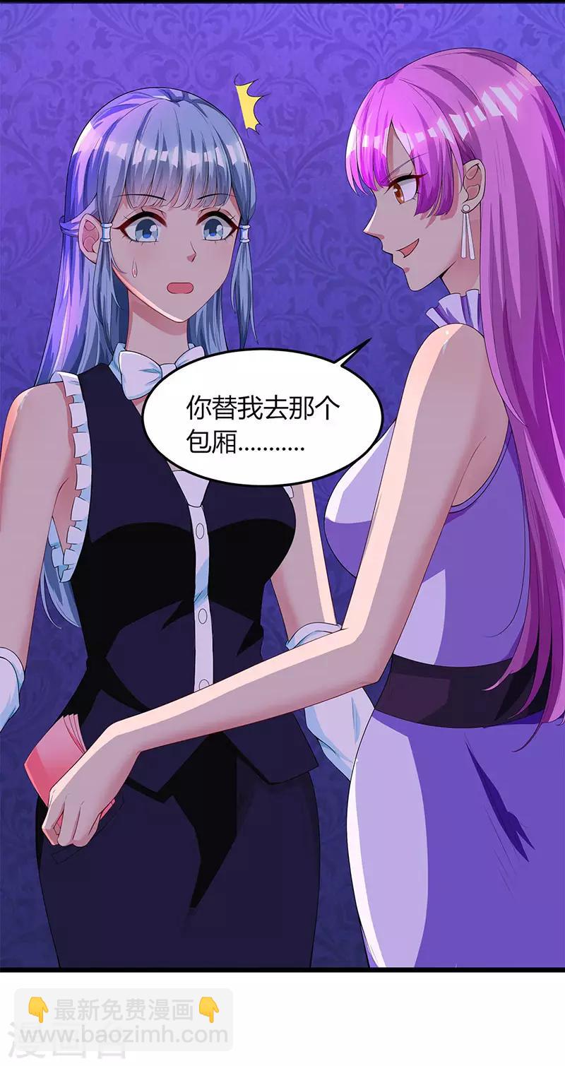 第49话 看清楚我是谁？-第51话