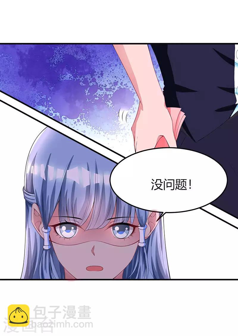 第49话 看清楚我是谁？-第51话