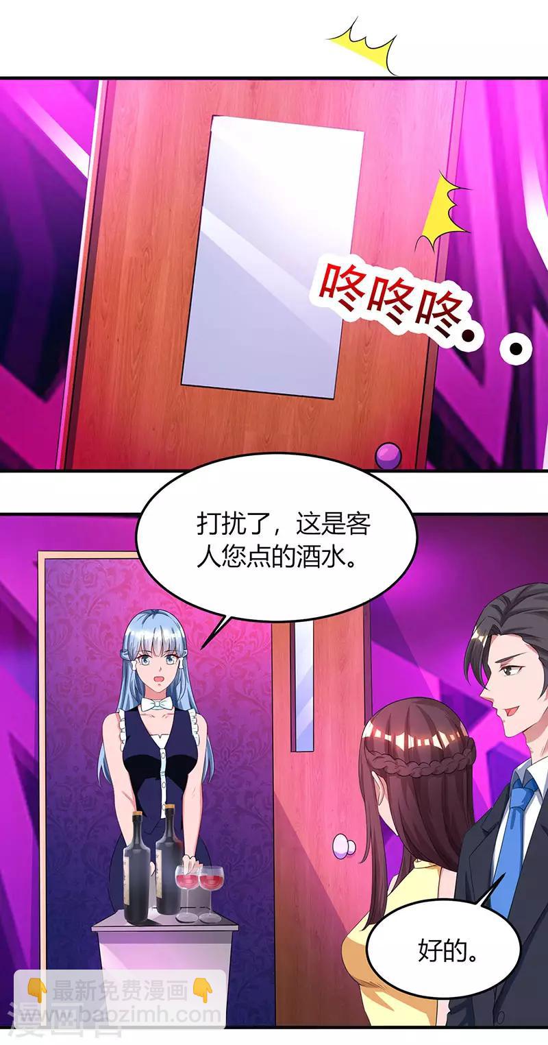 第49话 看清楚我是谁？-第51话