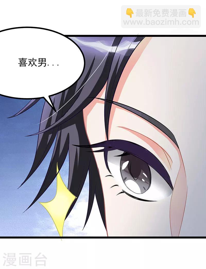 第6话 遇袭-第7话