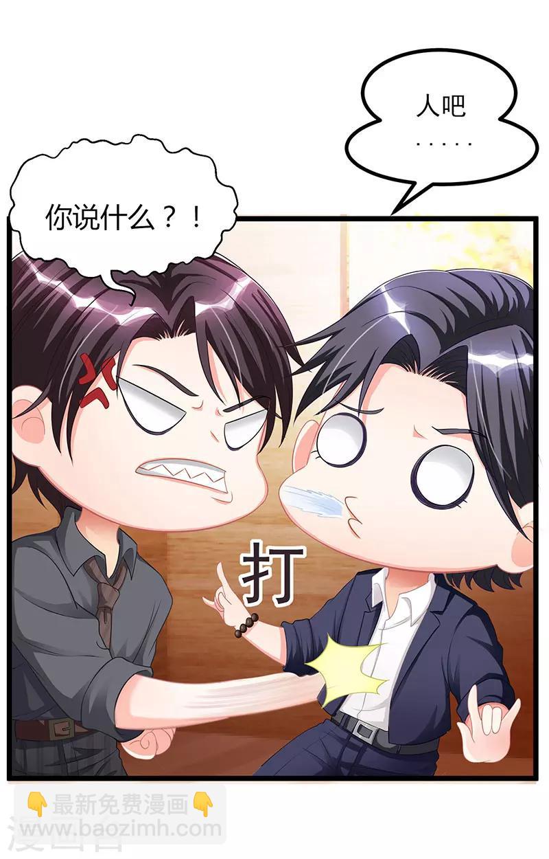 第6话 遇袭-第7话