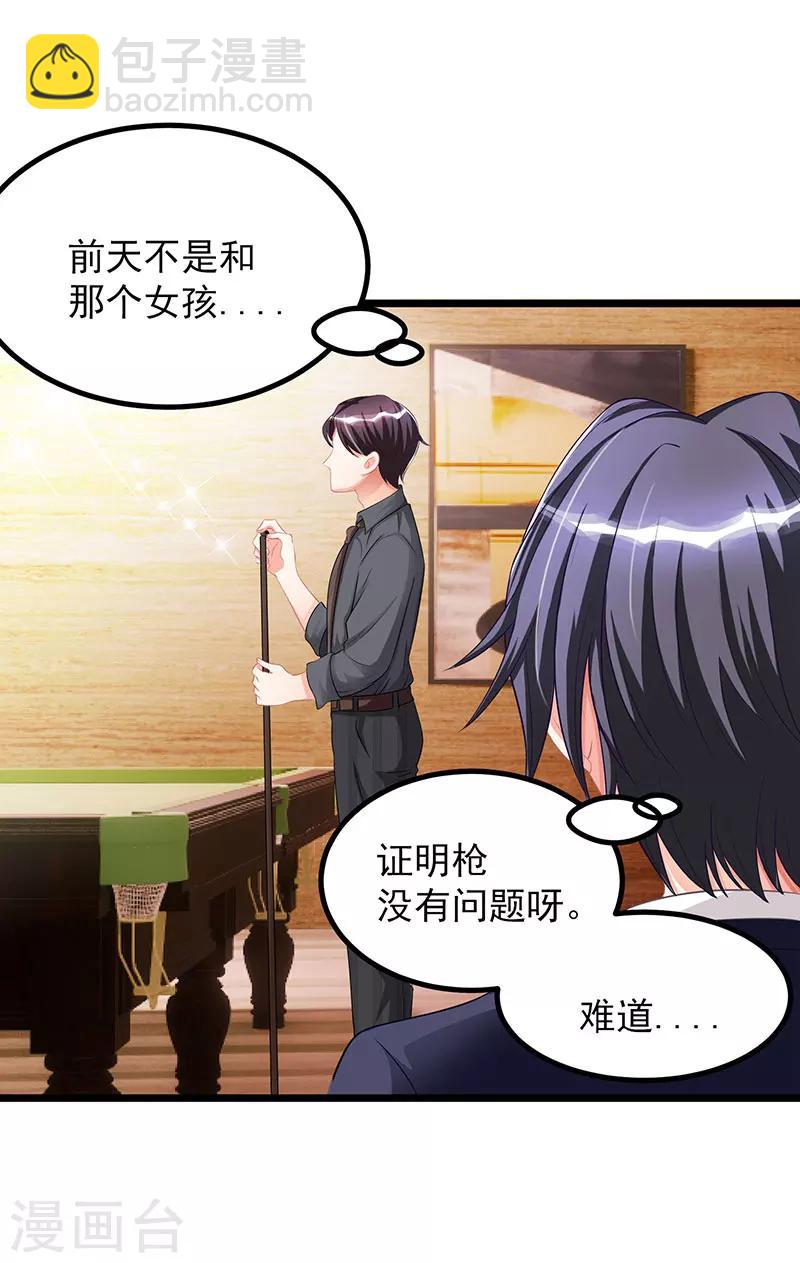第6话 遇袭-第7话