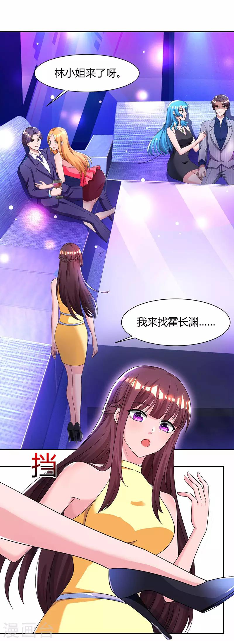 第51话 只有你一个-第53话