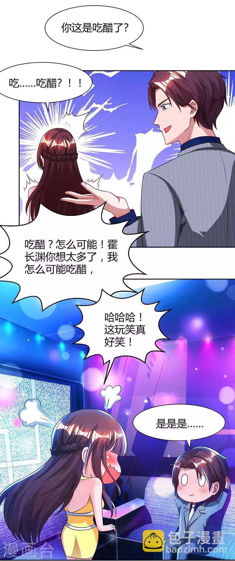第51话 只有你一个-第53话