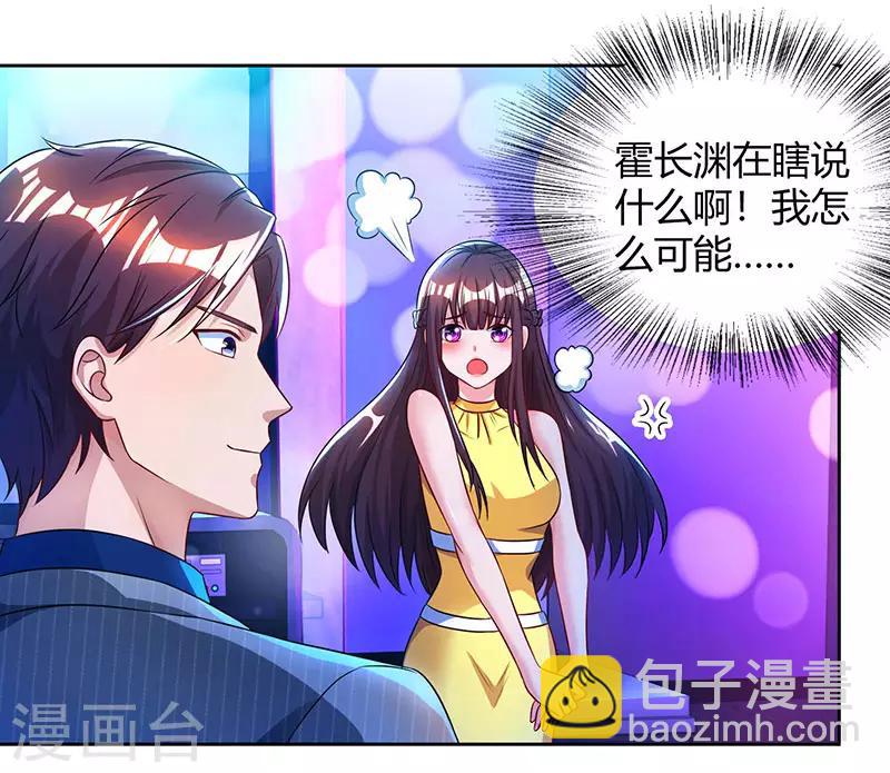 第51话 只有你一个-第53话