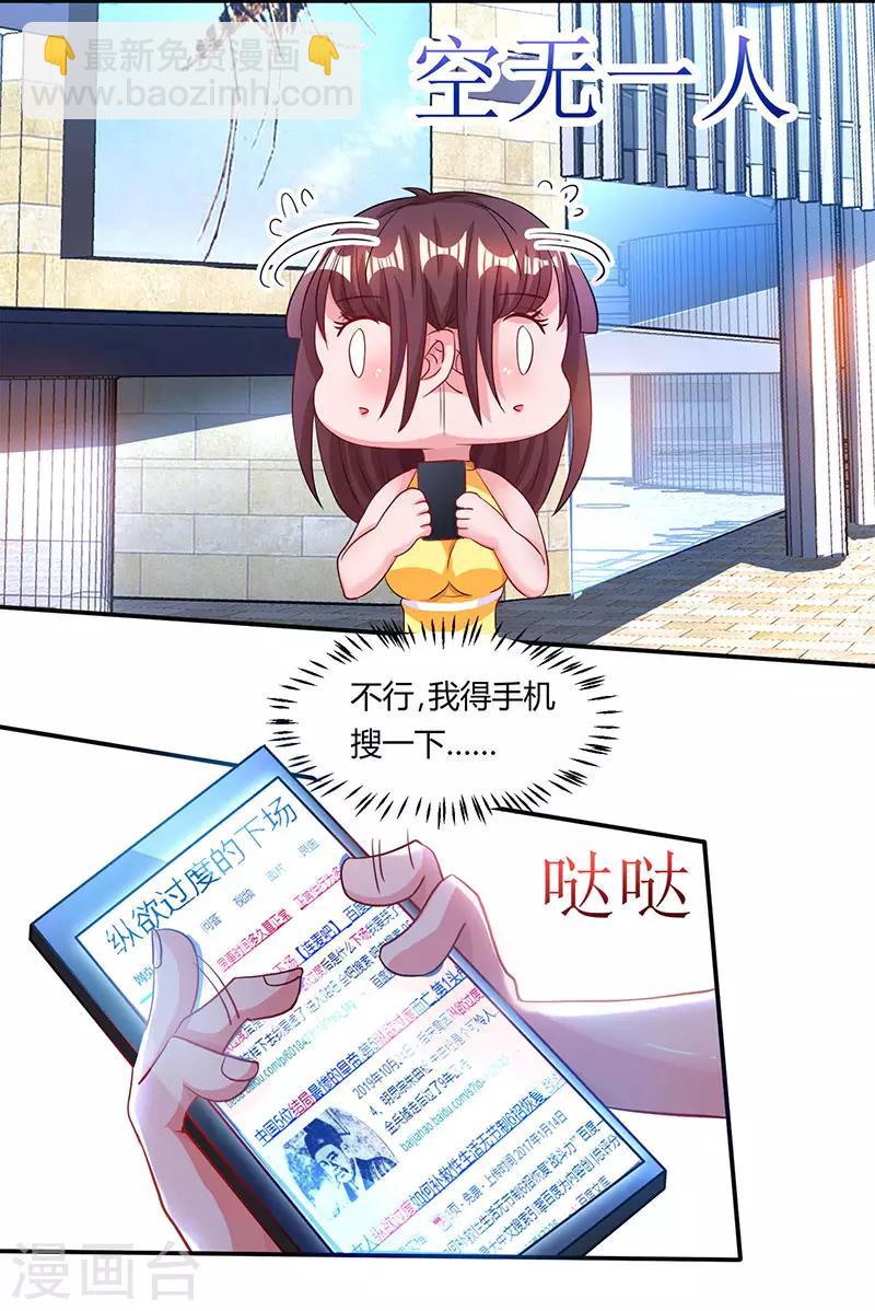 第51话 只有你一个-第53话