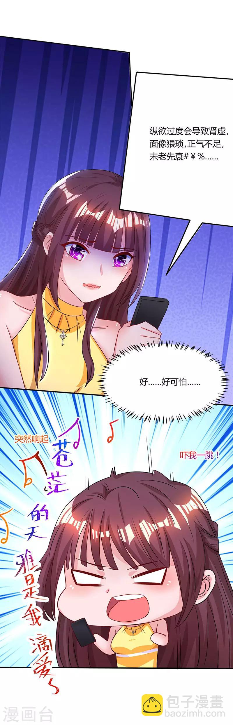 第51话 只有你一个-第53话
