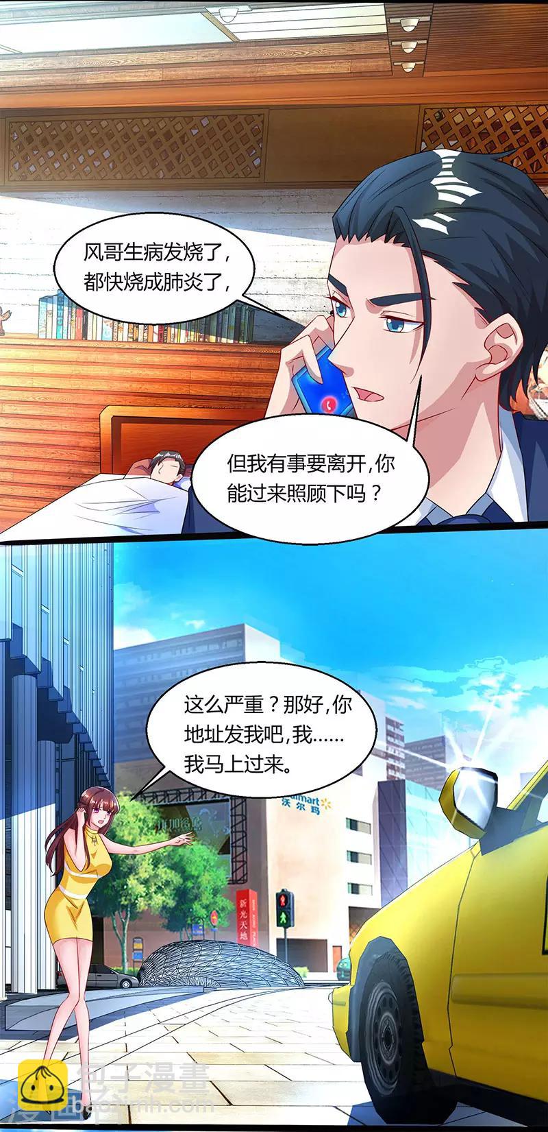 第51话 只有你一个-第53话