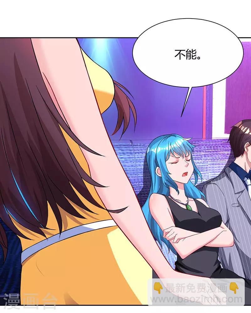 第51话 只有你一个-第53话
