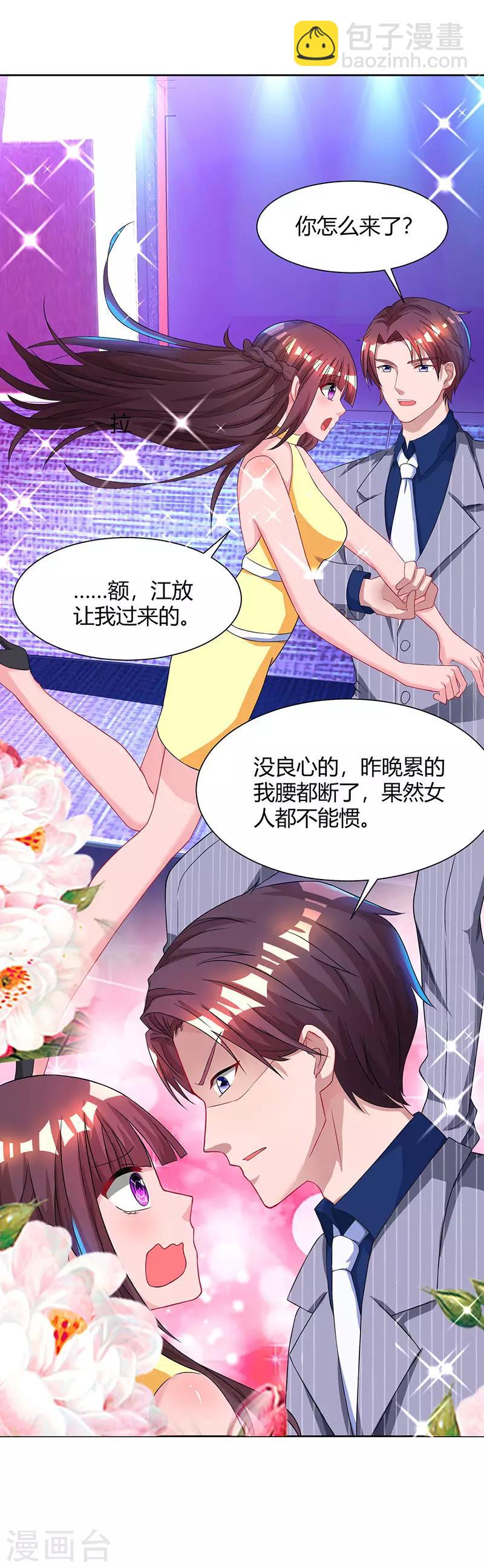 第51话 只有你一个-第53话