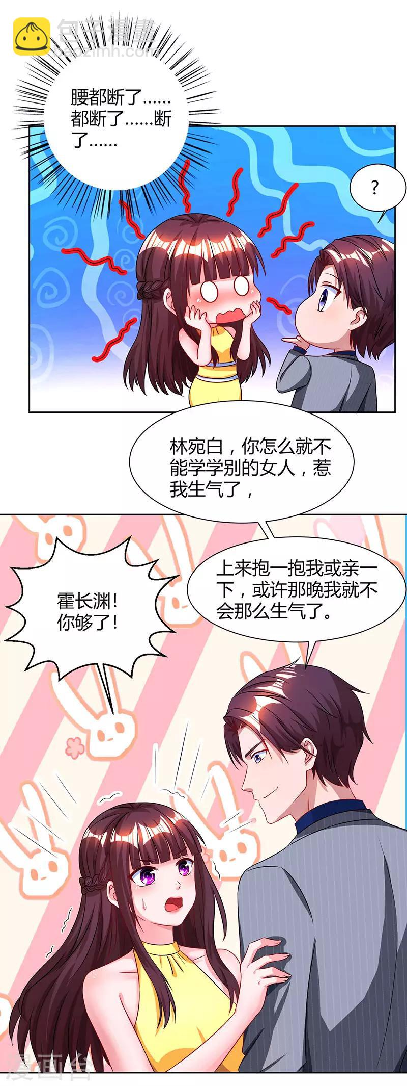 第51话 只有你一个-第53话