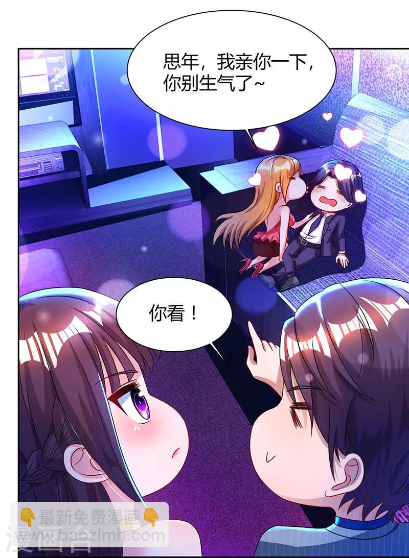 第51话 只有你一个-第53话