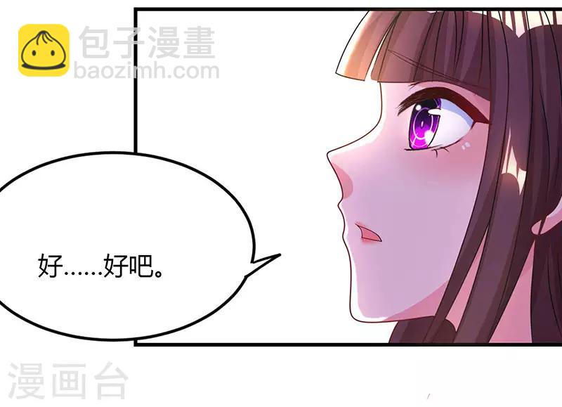 第53话 别生气了好不好？-第55话