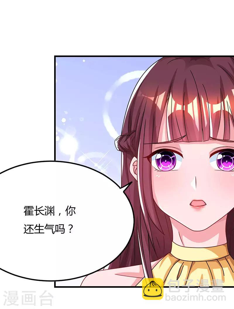 第53话 别生气了好不好？-第55话