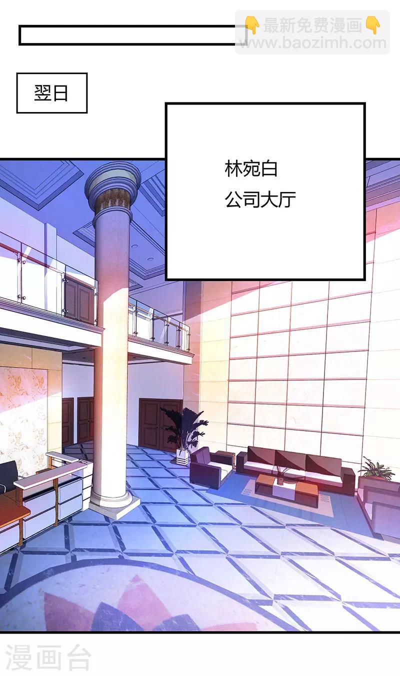 第53话 别生气了好不好？-第55话
