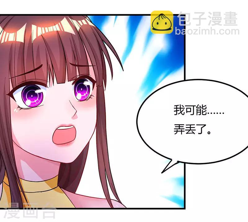第53话 别生气了好不好？-第55话