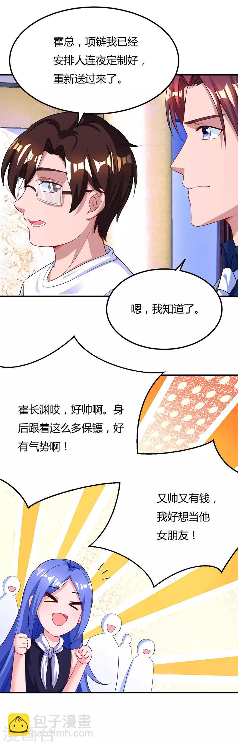 第53话 别生气了好不好？-第55话