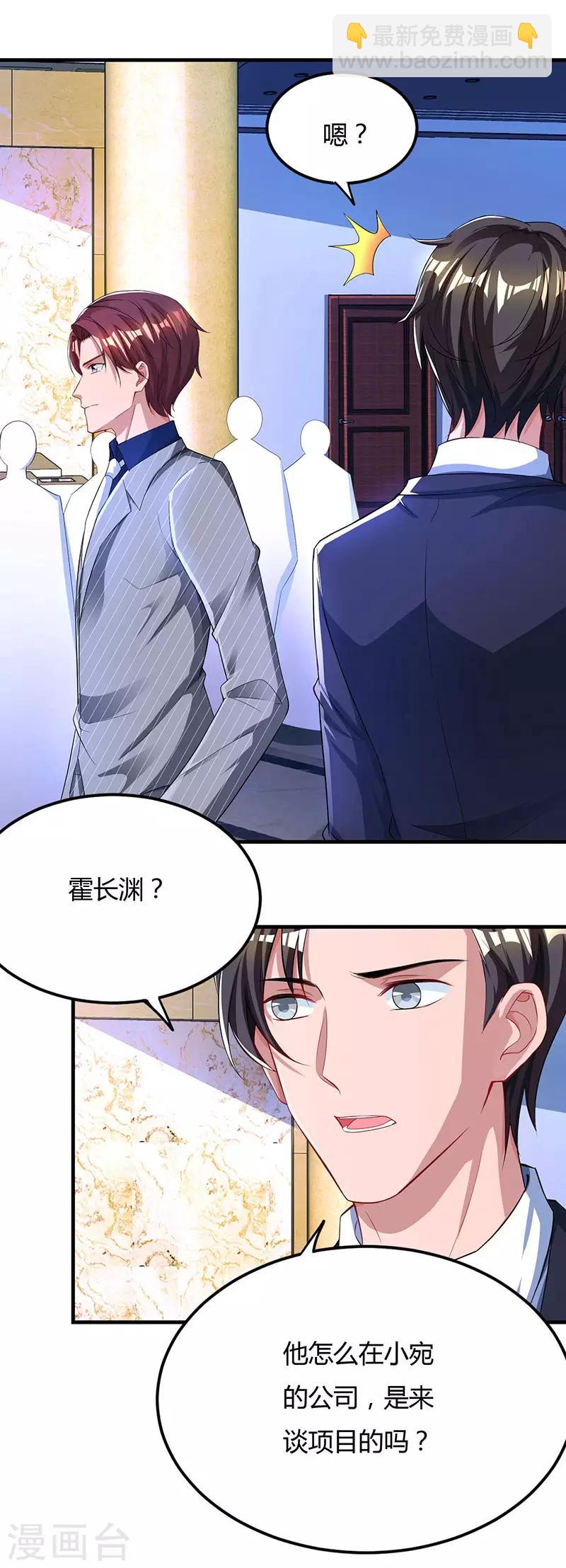 第53话 别生气了好不好？-第55话