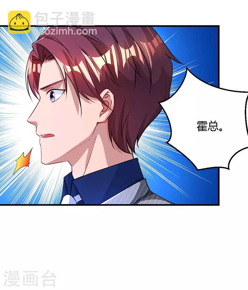 第53话 别生气了好不好？-第55话