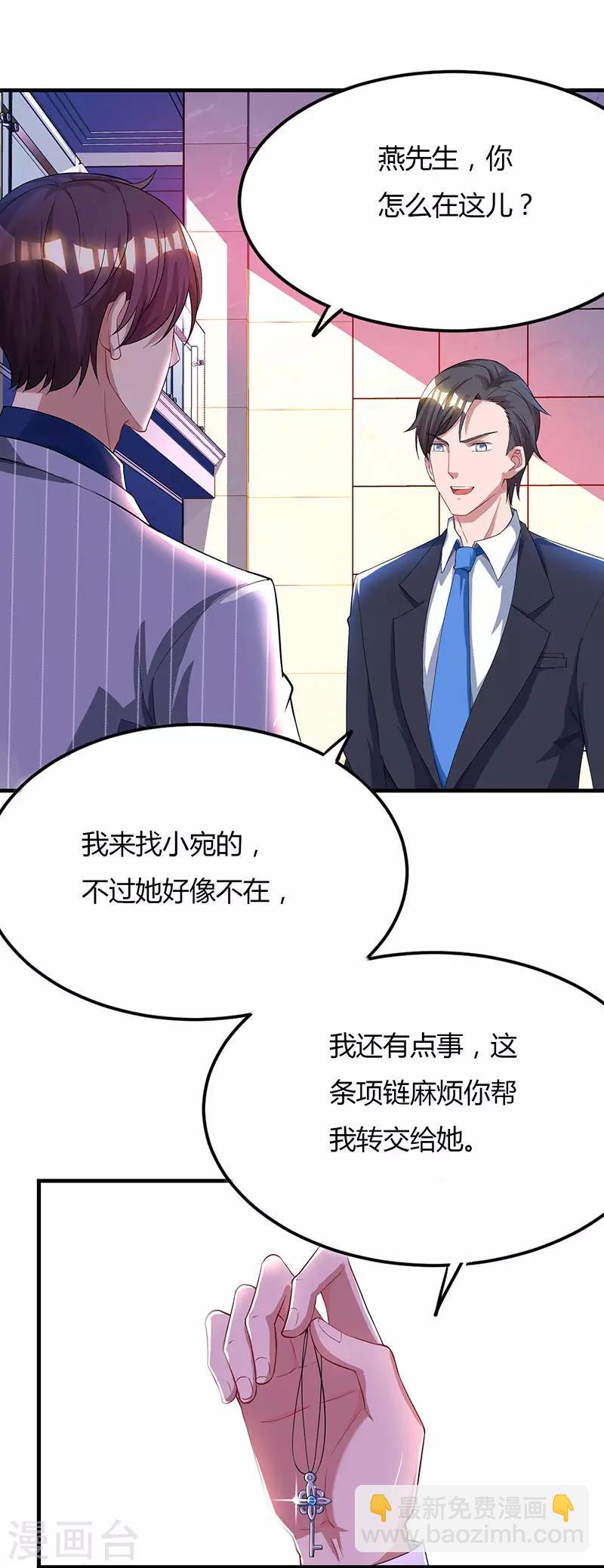 第53话 别生气了好不好？-第55话