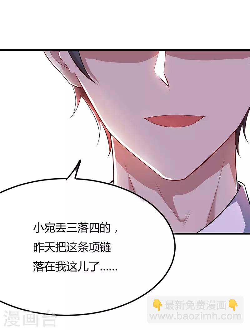 第53话 别生气了好不好？-第55话