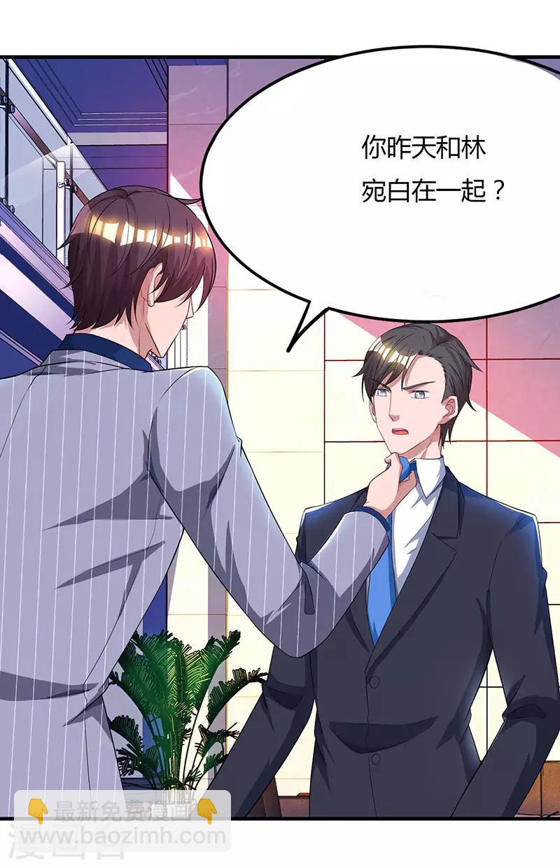 第53话 别生气了好不好？-第55话